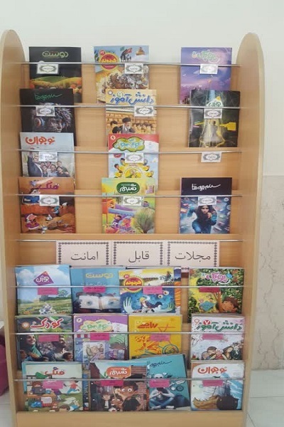 قفسه نشریات کودک و نوجوان