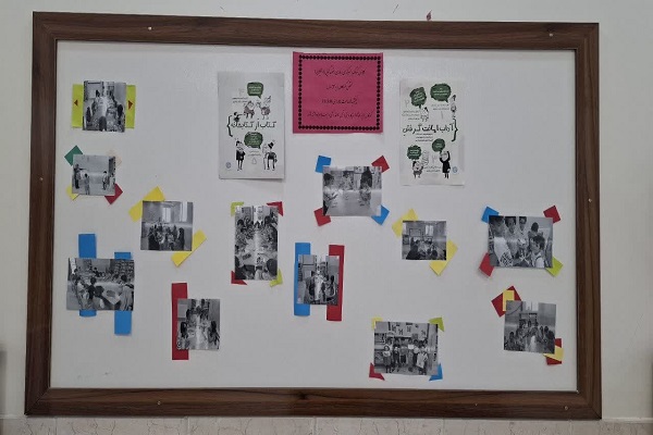 تابلو اعلانات بخش کودک